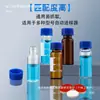 Vial de Inyección de 1.5/2 ml, Vial de Vidrio Transparente para Cromatografía Líquida, Vial de Muestreo, Vial Headspace con Tapa
