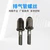 Tornillo fijo para tubo de escape M6/M7/M8 al por mayor de fábrica tornillo de doble cabeza para tubo de admisión herramienta de accesorios para motocicleta