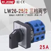Interruptor de Transferencia Universal Lw26-25/ 0.1kg Cable Doble Potencia Conmutación Motor Reversa Automático Control Remoto/Local 25A