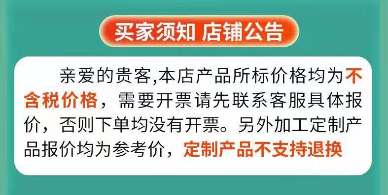 不含税声明