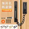 Corrente Anti-Roubo de Aço Inoxidável de Alta Qualidade, Tranca de Corrente para Porta, Trava de Corrente para Porta, Corrente de Segurança para Porta de Quarto de Hotel, Fivela de Porta