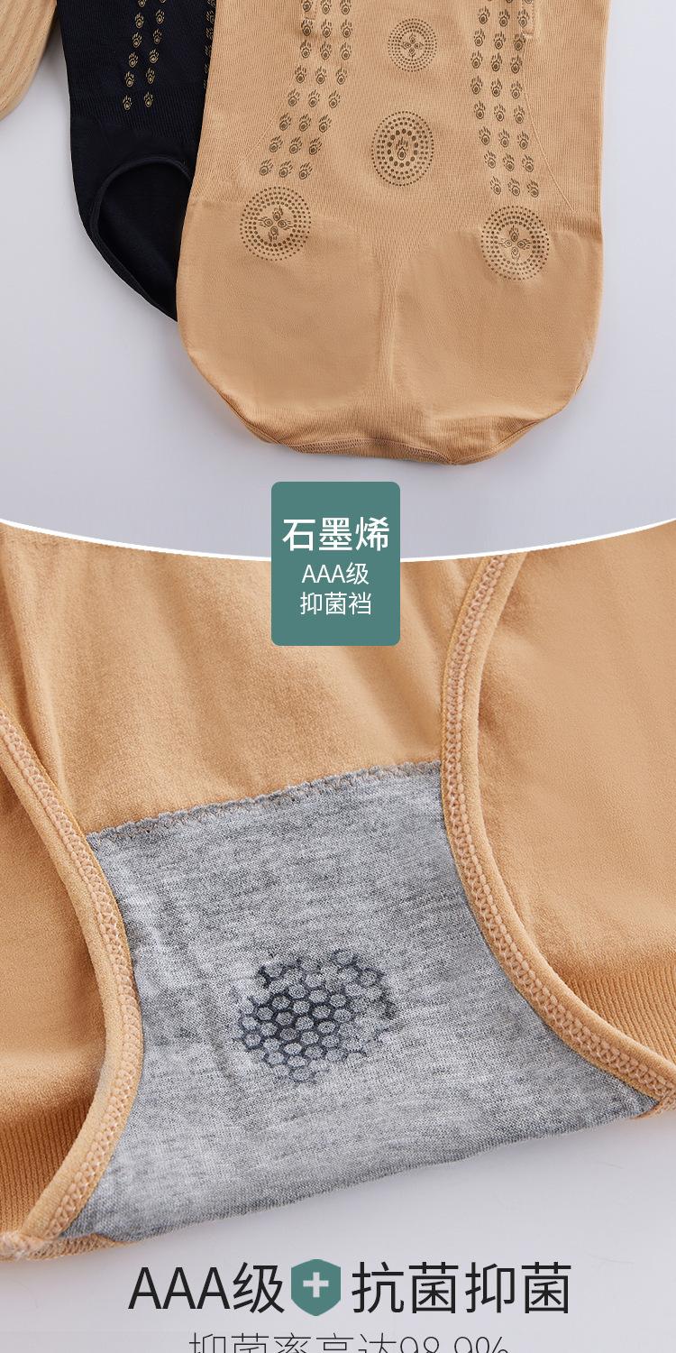 多喝热水石墨烯收腹裤_07.jpg