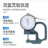 Calibrador de espesor de cuero de curtición vegetal perla Calibrador de espesor de cuero DIY Calibrador de espesor Calibrador de espesor plano 0-10 mm