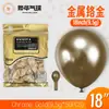 Globos Yehua de 18 pulgadas, 9.5g, metálicos mate, color macarrón, nacarados, retro, crepúsculo, en stock para bodas y fiestas de cumpleaños