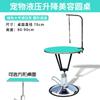 Mesa de belleza para mascotas Mesa de estilismo para bañar, secar y esquilar perro mesa elevadora hidráulica mesa redonda para perro soporte de brazo