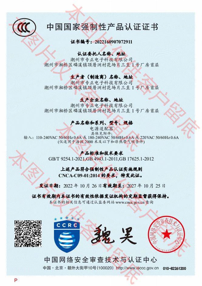3C证书.jpg