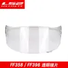 Lente original para casco LS2 FF358/FF396/FF390/FF370/FF327/FF394/FF353/800