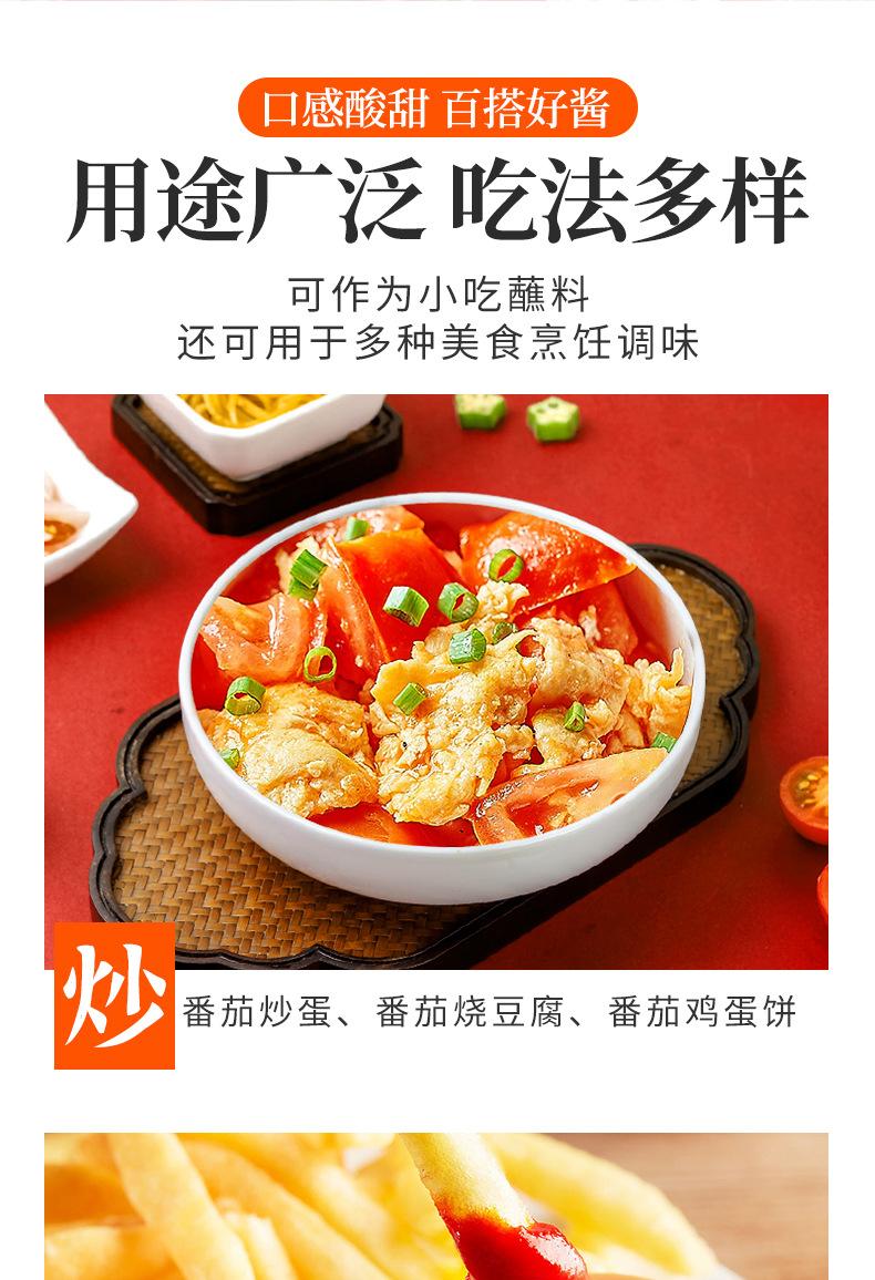番茄酱详情1_04
