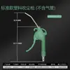 Pistola soprador de poeira de alta pressão com bico de cobre, pistola soprador de ar pneumática, pistola soprador de poeira estendida, pistola de bomba de ar, conjunto de remoção de poeira