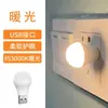 Regalo Publicitario Luz Nocturna Redonda Interfaz de Alimentación Móvil Led Pequeña USB Mini Portátil Pequeña Venta al por Mayor Portátil