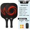 Raquete de Pickleball de Fibra de Vidro 16mm, Estilo Ciclone, Conjunto de Raquetes de Pickleball para Treinamento de Iniciantes e Competição Disponível