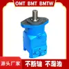 Motor hidráulico cicloide Danfoss BMT-315/630, con distribución de aceite de rueda y placa de distribución, motor de alto par disponible.
