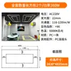 Sala de lavado de autos luces de panal tienda de belleza para autos estación de mantenimiento luces taller libre de polvo luces led para películas luces Jiugongge
