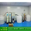 [Água deionizada] equipamento de tratamento de água deionizada 0,5 t/h industrial ultrapura água deionizada equipamento