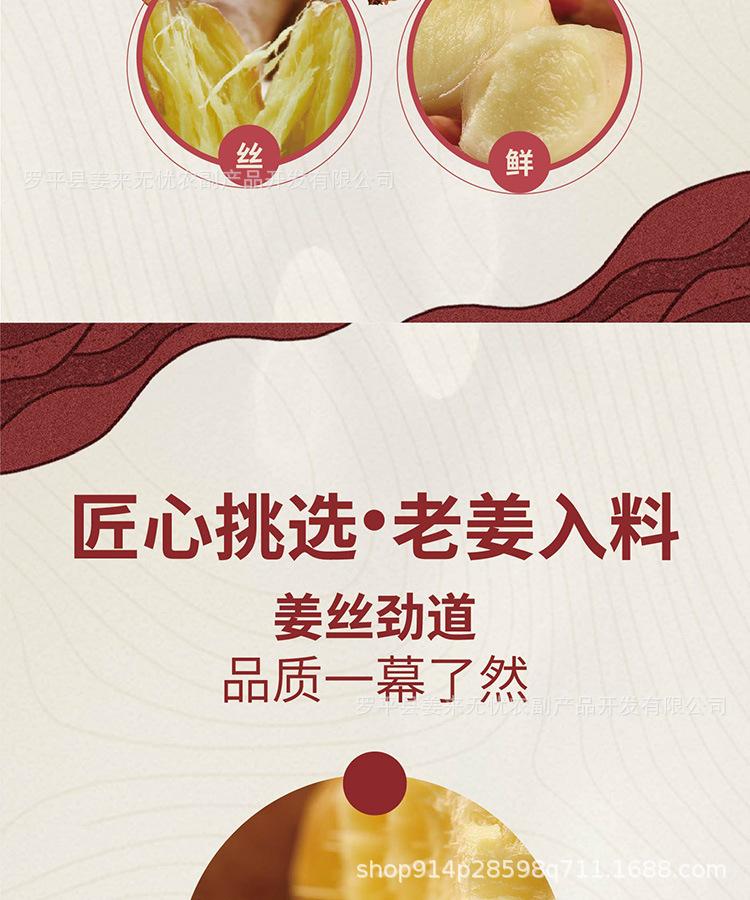 红枣姜茶_18.jpg
