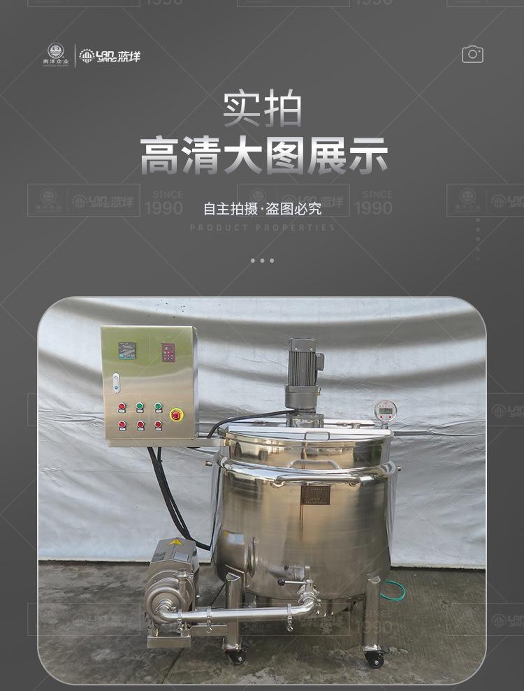 南洋搅拌桶——电加热SUS316_1