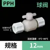Válvula de bola de plástico PPH, interruptor, unión viva, accesorios de tubería de agua, conexión universal, manguera, tubería de aire, rosca a tope