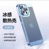 Adecuado para iPhone 17 Pro Max Electrochapado Disipación de Calor Transpirable Funda Protectora para Teléfono 14 Pro Sensación de Gama Alta 12 Funda de Cobertura Completa
