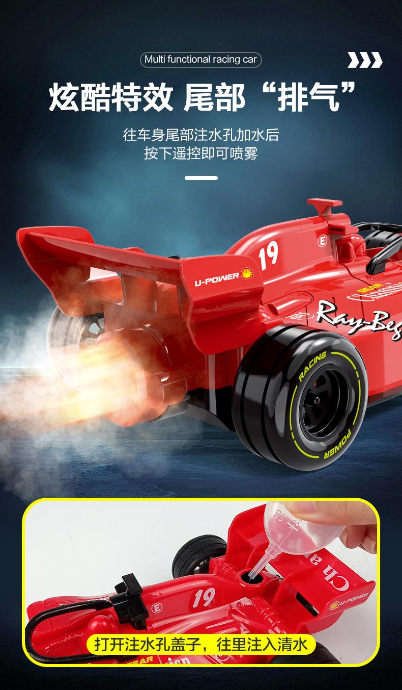 喷雾翻斗方程赛车_06.jpg