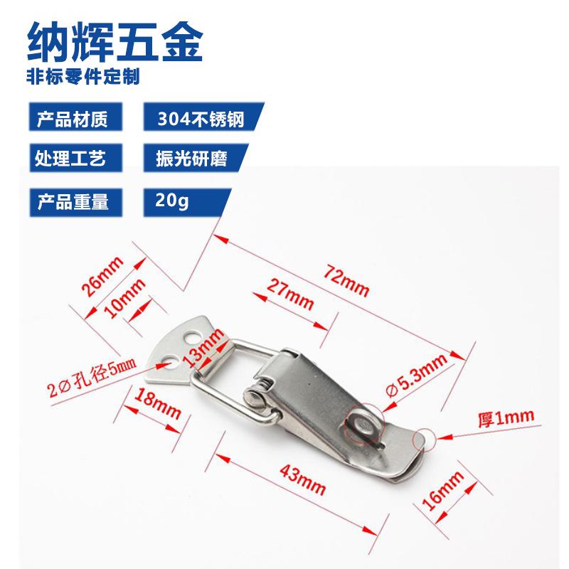 小号搭扣
