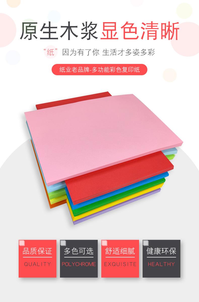 彩色复印纸500张_02.jpg