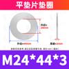 Junta de Acero Inoxidable 304, Arandela Plana Redonda Ampliada y Engrosada, Arandela Metálica para Tornillo, M12M14M16M18M20