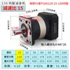 Reductor planetario con servomotor 60 80 11