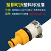 Conector Multifuncional de Torneira de Plástico Conector Padrão de 46 Pontos para Máquina de Lavar Conector de Água Conector para Pistola de Água de Alta Pressão para Lavagem de Carros