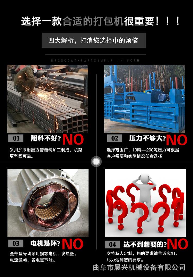 液压生活垃圾边角料压块机 全自动卧式棉花液压打包机视频