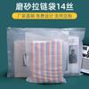 Bolsa con Cremallera Helada de PEVA Transfronteriza, Bolsa de Plástico de Material Nuevo para Guardar Calcetines y Ropa Interior, Bolsa de Embalaje Engrosada para Ropa