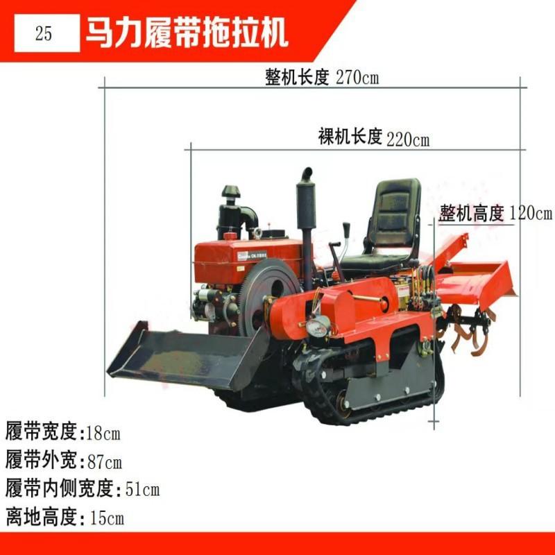 25马力履带拖拉机.jpg