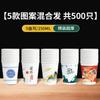 Vaso de papel desechable, 500 unidades, venta al por mayor, vaso de agua espesa, vaso de papel para el hogar, impresión de logotipo comercial al por mayor