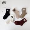 Calcetines para Niños Yi Pair Otoño e Invierno Nuevos Calcetines Coreanos de Tubo Medio con Letra M Algodón Peinado Calcetines Deportivos para Niños Grandes Calcetines sin Costuras