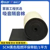 Guangdong Espuma Aislante de Sonido de Goma y Plástico Autoadhesiva para Pared Espuma de Huevo Absorbente de Sonido Aislamiento Acústico Interior Reducción de Ruido Retardante de Llama Soporta Personalizado Venta al por Mayor