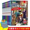 Aproveite os Quebra-Cabeças: A Série de Detetive Sherlock Holmes - Todos os 8 Volumes, Desvendamento Autêntico de Mistérios, Romances de Raciocínio para Alunos do Ensino Fundamental