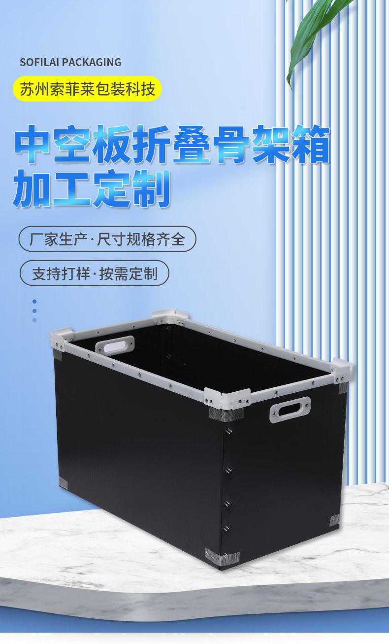 32-中空板折叠骨架箱_01.jpg
