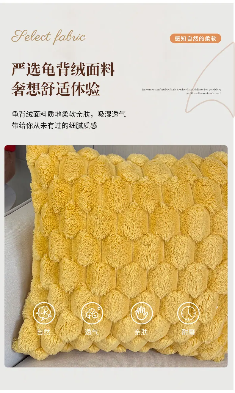 抱枕-龟背绒-拷贝_09.jpg