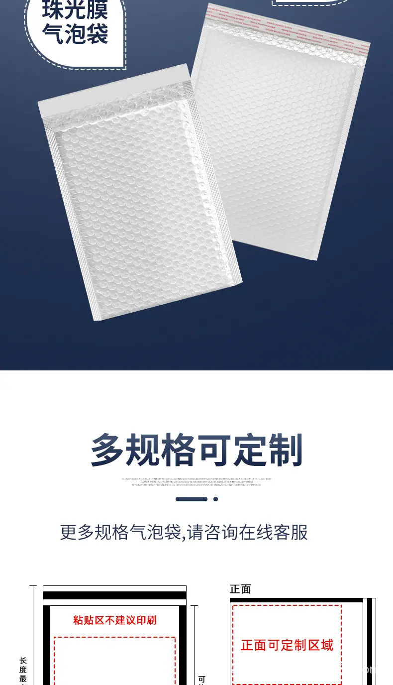 气泡袋定制款详情页_03.jpg
