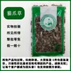 Unha de Gato, Unha de Gato Selvagem, Unha de Gato Fresca, Unha de Gato Lavada, Atacado e Varejo de Ervas Medicinais Chinesas Entrega