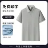 Camisa tipo Polo de Trabajo con Impresión de Logo, Verano Corporativo Tienda 4S Taller de Fábrica Camiseta de Manga Corta para Equipo