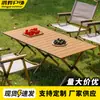 Mesa Dobrável para Exterior, Mesa Tipo Rolinho de Ovo, Equipamento Portátil para Piquenique e Camping, Suprimentos de Jardim, Mesa para Churrasco, Leve