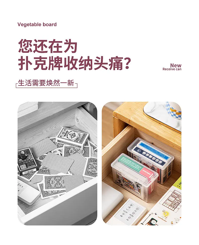 3650扑克牌收纳盒_03.jpg