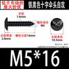 Tornillo autorroscante de cabeza paraguas TA negro con ranura cruzada, cabeza plana grande, clavo autorroscante M3M3.5M4M5M6, venta al por mayor de contado