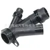 Lr094089 Es Adecuado para Jaguar Land Rover Discovery 15-J9C6689 Conector de Tubería de Agua
