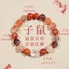 Pulsera Año del Caballo Rojo Sur 2026 para Mujer, Pulsera de los Doce Signos del Zodíaco Multi-Tesoro, Cristal para la Buena Suerte, Regalo de las Tres Armonías y Seis Armonías