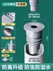 Tampão de escoamento anti-odor para máquina de lavar, retentor anti-odor de refluxo para esgoto 5075, tubo de escoamento de vedação anti-transbordamento, conector de ralo de piso, outros