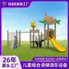 Resbaladillas Exteriores No en Stock para Ventas Transfronterizas, Específicamente para Guarderías, Parques Comunitarios e Instalaciones de Juegos Infantiles, Resbaladillas Combinadas Grandes