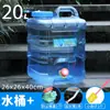 Cubeta de Agua Pura para Exterior, Bolso, Grado Alimenticio, Almacenamiento de Agua Doméstico, Cubeta para Agua Mineral con Grifo, Cubeta para Almacenamiento de Agua para Coche