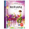 Serie Inspiracional de Crecimiento Estudiantes de Primaria Lectura Extracurricular Libros de Cuentos Inspiracionales de Crecimiento Infantil Libros de Imágenes Libros de Cuentos con Imágenes