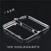 Adecuado para New 3Dsll New 3Dsll Carcasa de Cristal Carcasa Protectora Carcasa Transparente de PC Accesorios de Juego